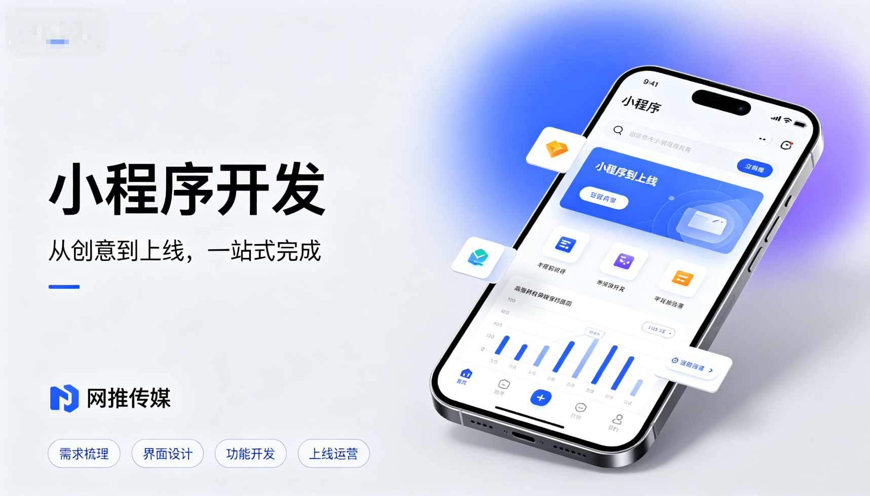 小程序开发界面预览